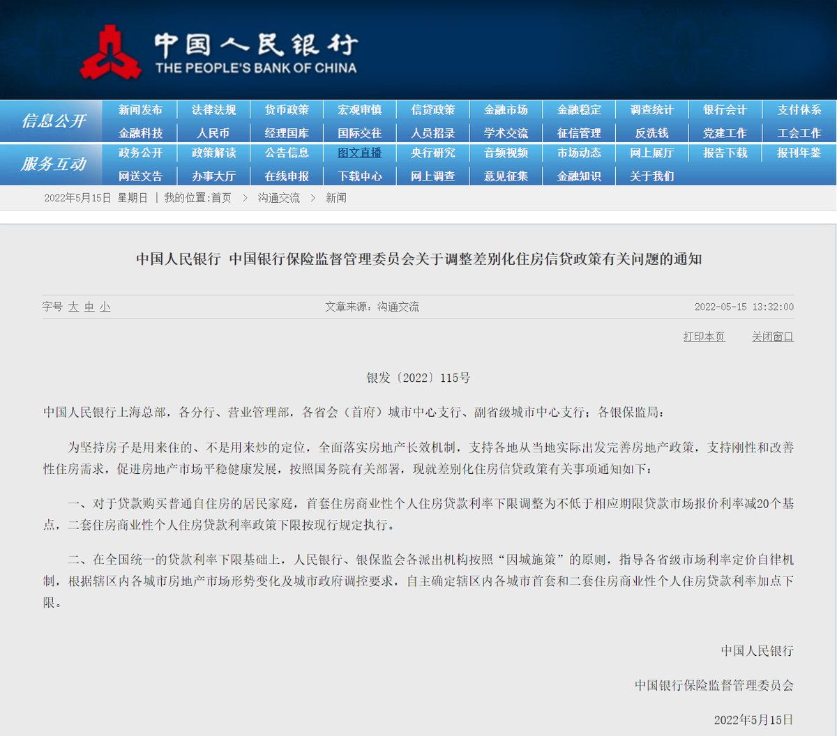房贷利率可低至4.4%，南明区挂牌14.92万方宅地，中医二附院扩建