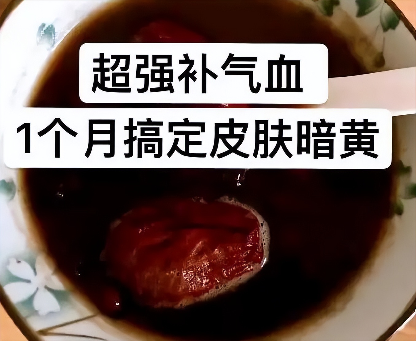 气血不足吃什么食物补得快（这2种茶饮补气又补血）