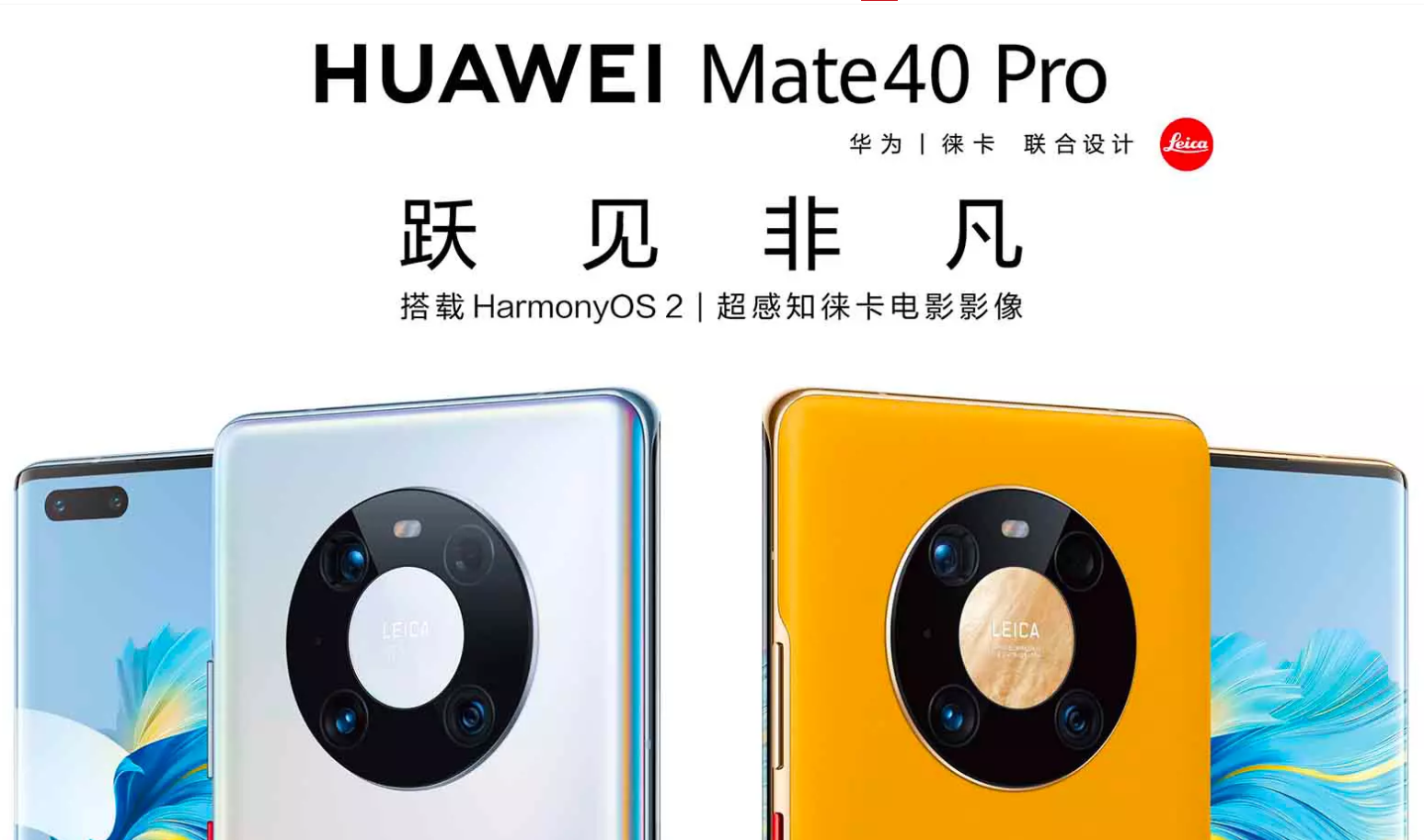 华为Mate50系列有望在下月底发布，或搭载麒麟9000芯片