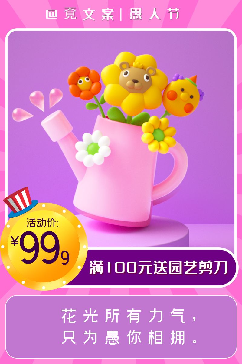 愚人节文案，愚你相遇，好幸运
