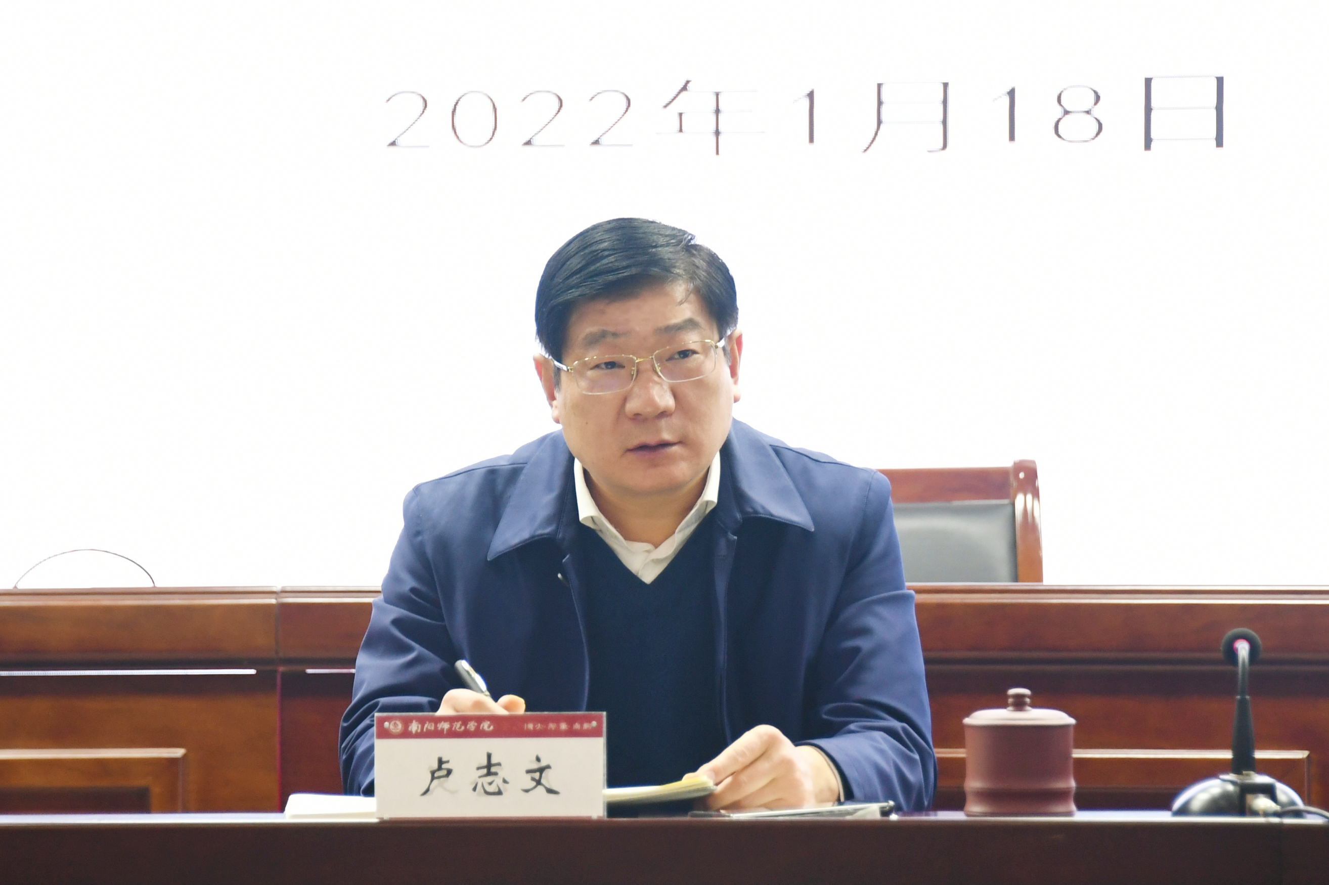 南阳师范学院召开实习实训工作部署会