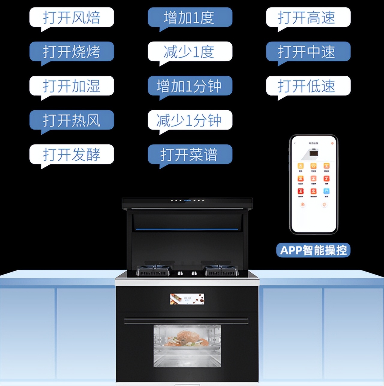 厨壹堂B9ZK物联网智能集成灶，设计美学与智能化的完美结合