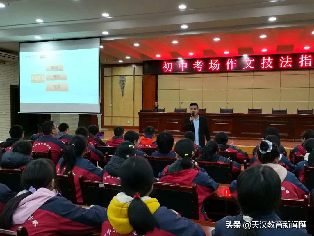 汉中市仁德学校初中部语文教研组举行《考场作文技法指导》讲座