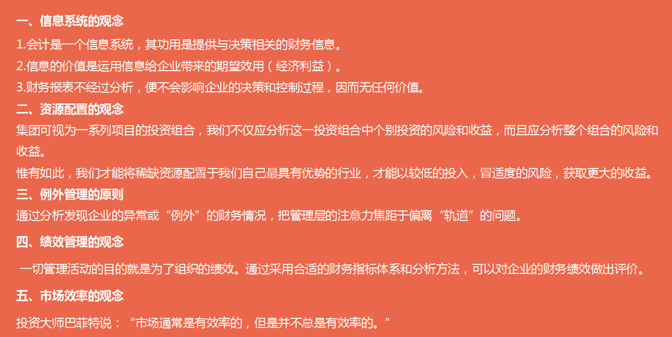 如何进行财务报表分析？财务报表分析培训及案例分析