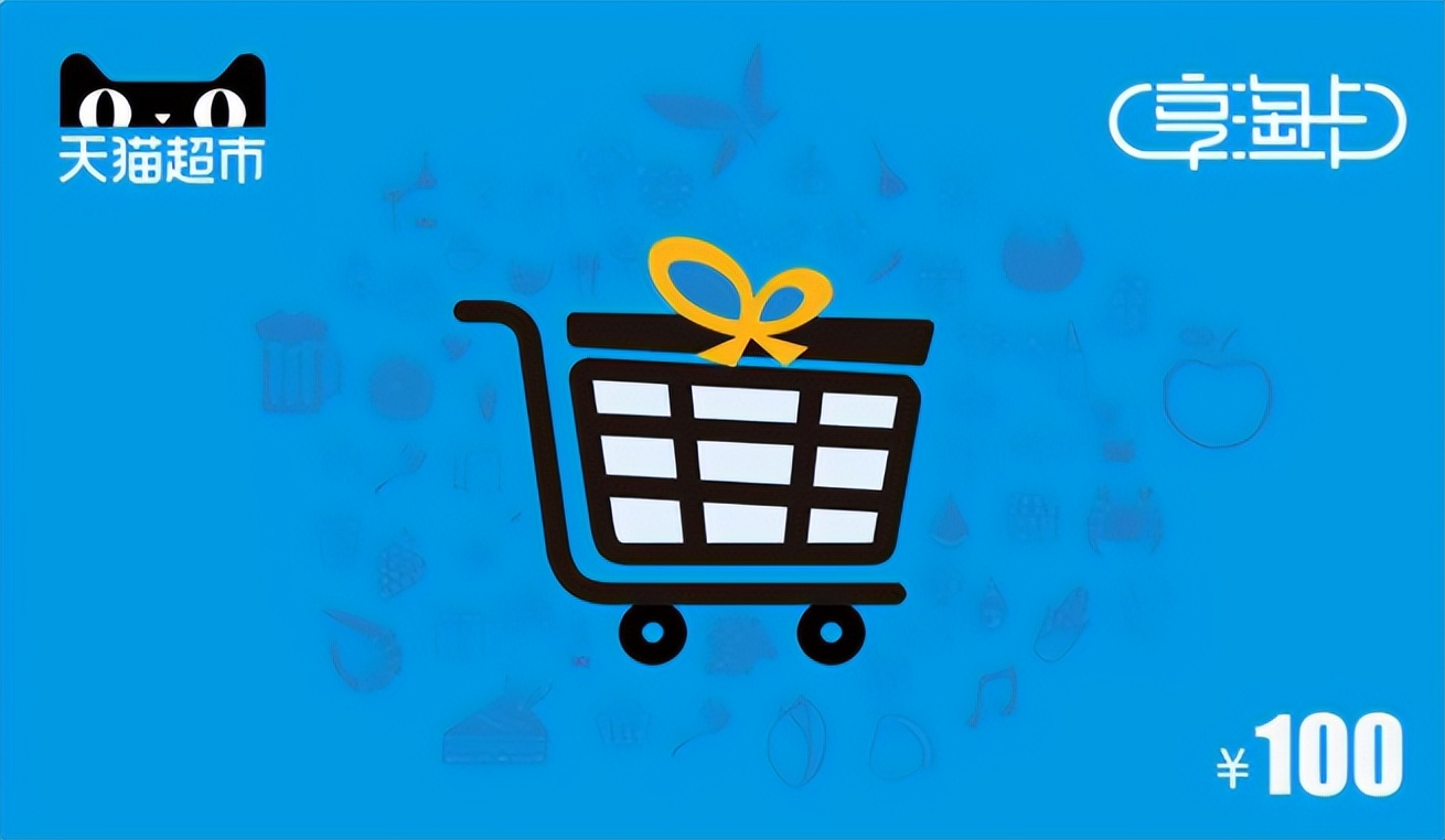 三步就可以完成天猫超市享淘卡变现的平台