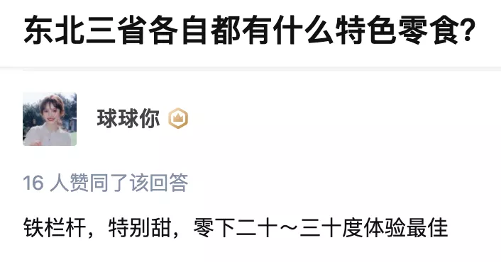 网购东北特色美食,哎呀妈呀,杠杠地