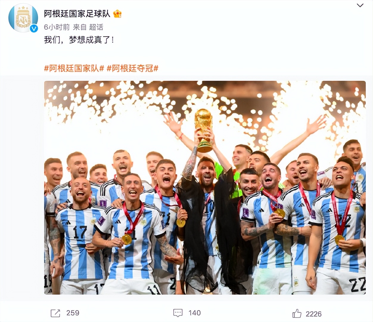 中国足球进入世界杯是哪一年（中国男足无缘世界杯，义乌却总能“踢”进决赛）-趣拿体育