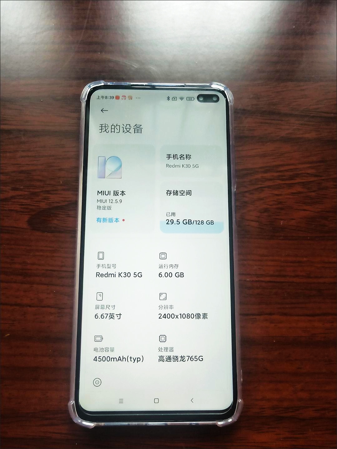 药丸双挖孔屏小米用的不多,红米k30用上了, 而更高级的k30 pro则是"