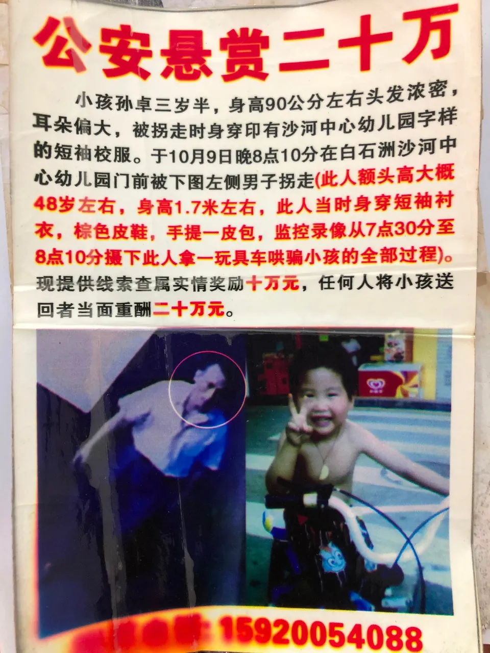 孙海洋的孩子决定回家!“14年的噩梦,终于醒了”