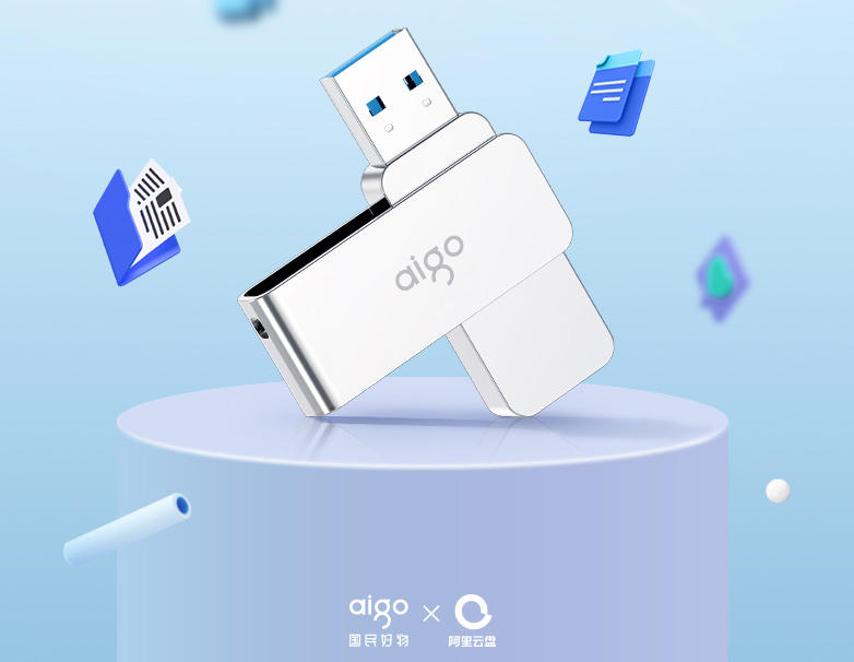 不怕丢失的U盘，阿里云6TB云存储，aigo U330双重安全保障