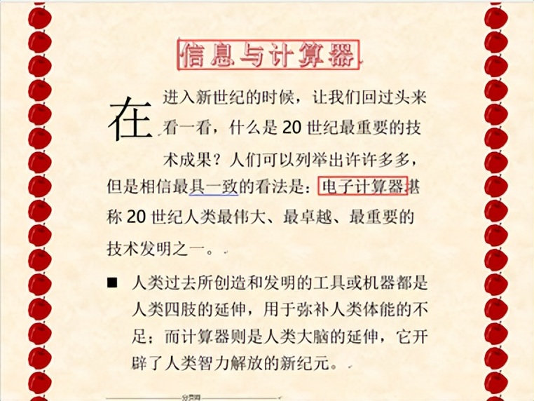 计算机一级考试常见错误！繁简转换！容易丢5分