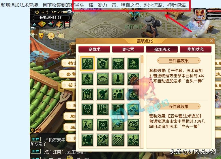 梦幻西游4月大改总结，输出系增加五行属性，咒师普陀成最大赢家