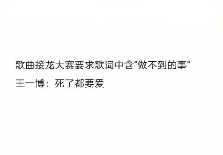 反矫情第一人王一博，是个耿直boy无疑了