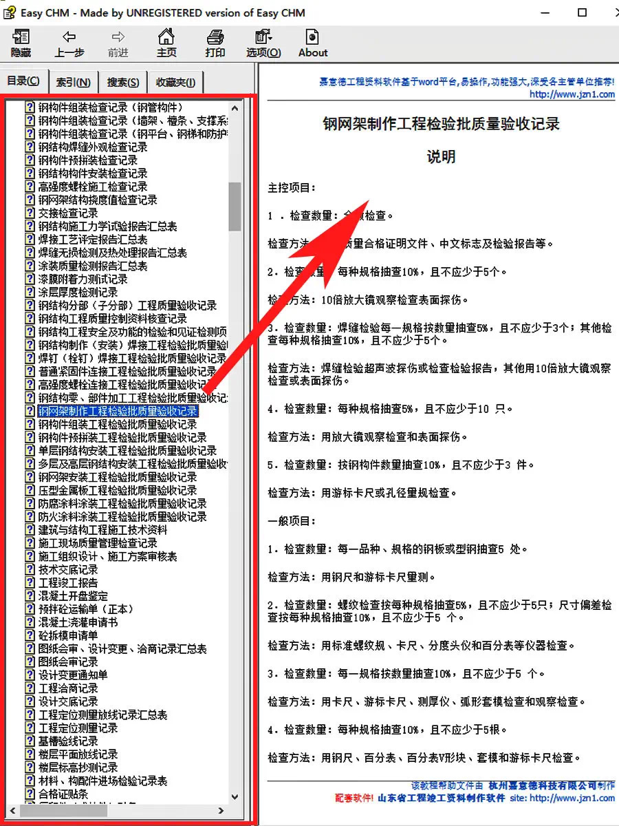 工程檔案管理軟件（5個工程人必備軟件，方案交底、橫道圖等自動生成，你還不知道？）