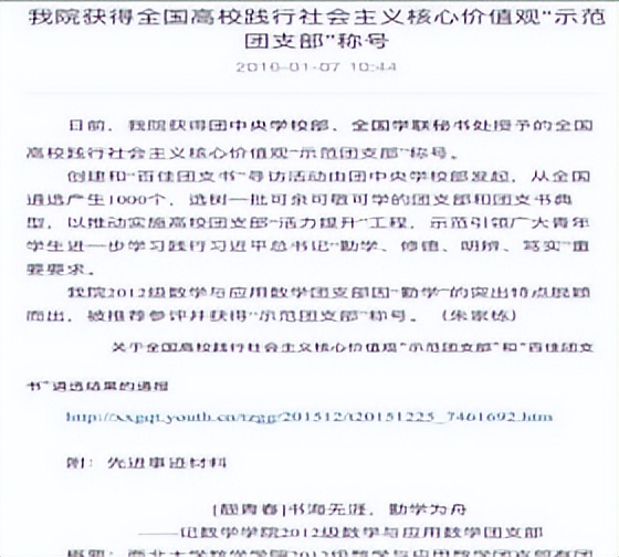 院系篇丨西北大学数学学院
