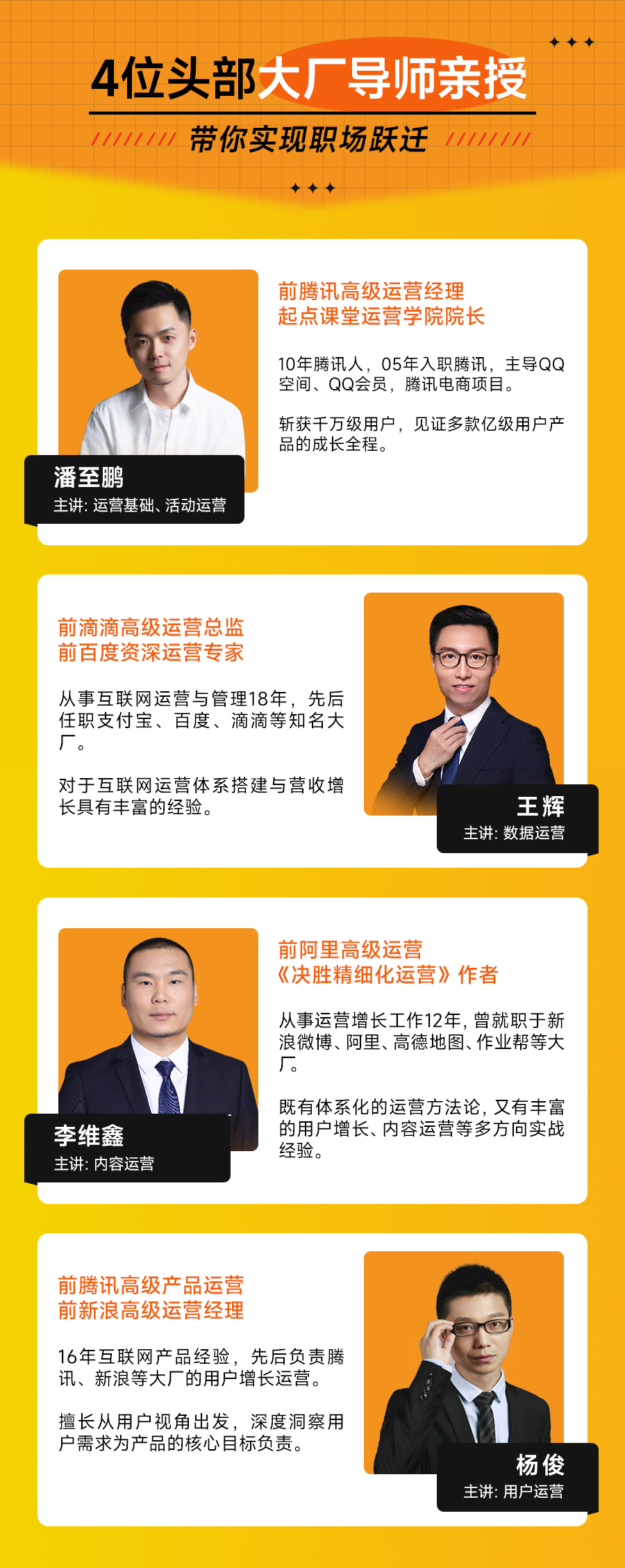 32岁当上高级运营经理，年薪50w！普通人如何逆流而上？