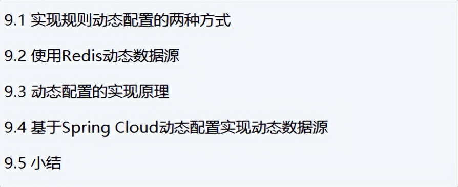 抗住双十一！实战Alibaba笔记，深度解析阿里微服务亿级流量治理