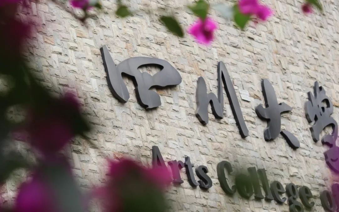 考生关注！四川大学新增30个国家级一流本科专业！