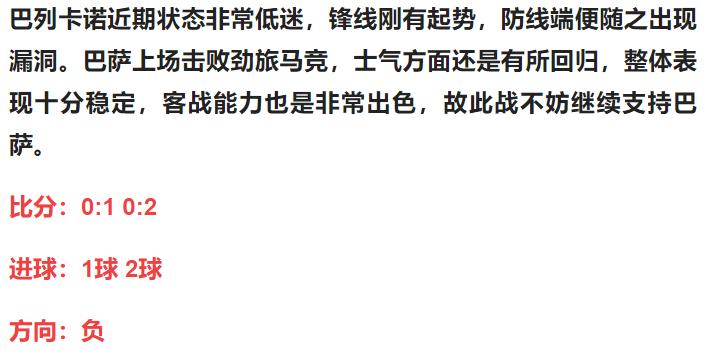 今日竞彩推荐：国际米兰VS尤文图斯 预扫盘胜平负 附稳胆比分进球数