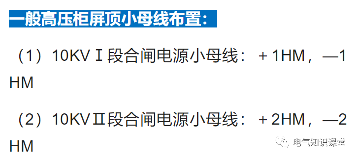 PT柜作用及常见配置方案