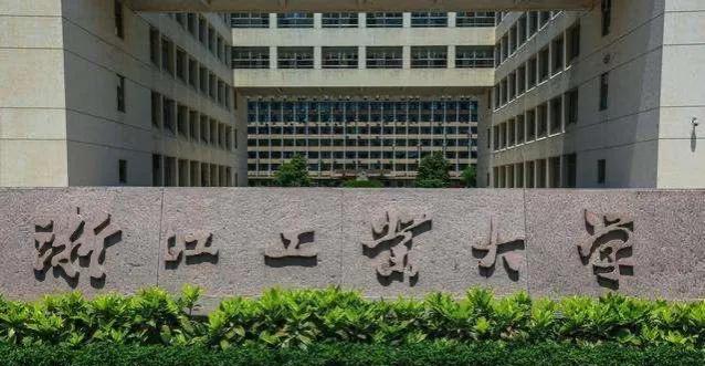 再压浙工大！宁波大学连续4年位居浙江省属大学第一名
