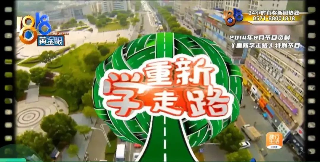 13套央视在线直播浙江六频道(1818成长记：文明在路上)