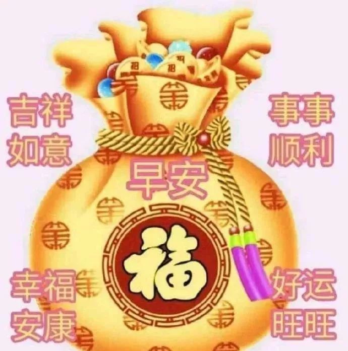 2022朋友圈週一陽光早上好祝福語 花開富貴,四季平安,心想事成