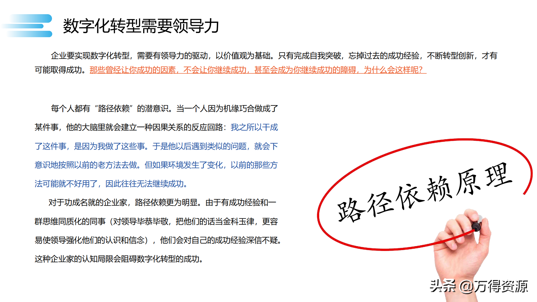 读书笔记《数字化转型》数字化转型规划和具体落地的方法，干货