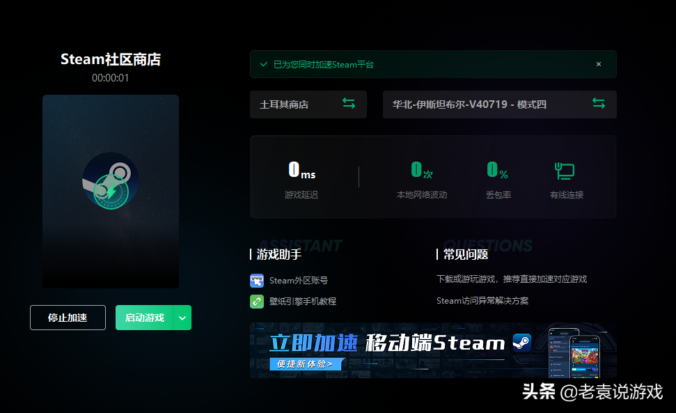 steam怎么改土耳其地区 steam改土区方法教程