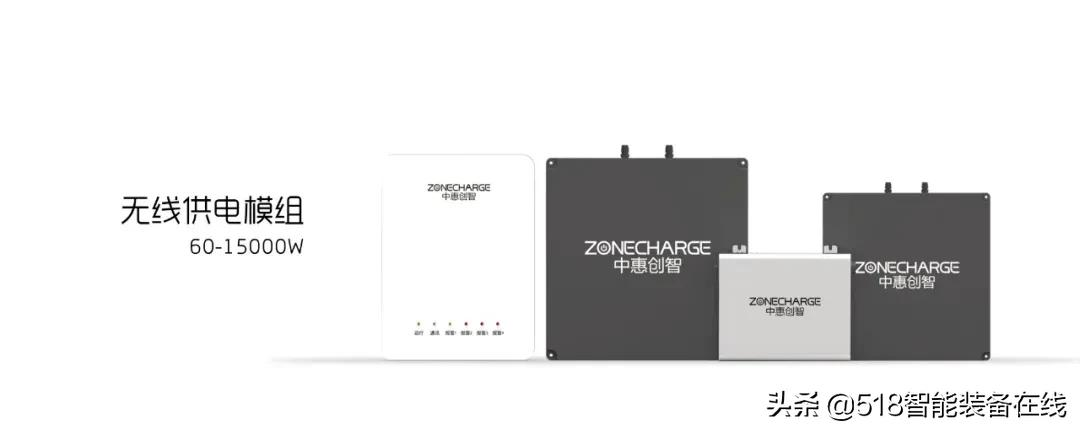 「中惠创智」专注于磁共振中大功率的无线充、供电