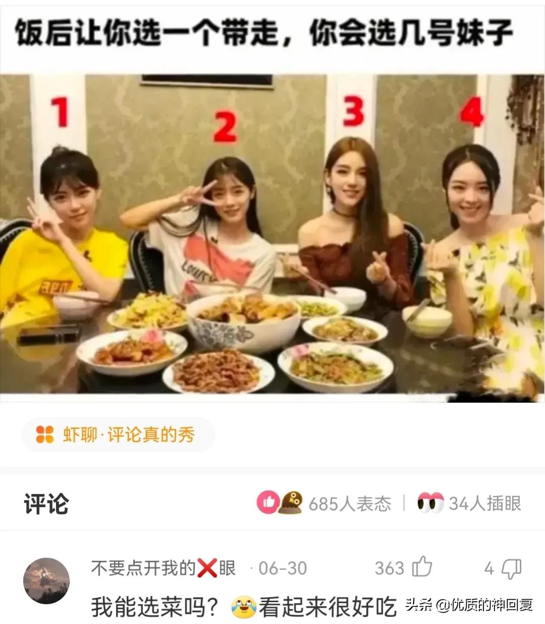 “妹子，你知道衣服上的字是什么意思吗？”哈哈哈自信的女孩最美