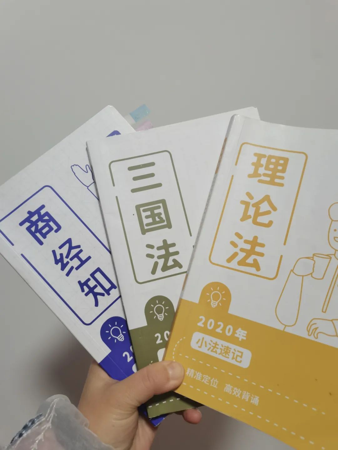 法考“劝退”贴：过考很辛苦，你真的准备好了吗？