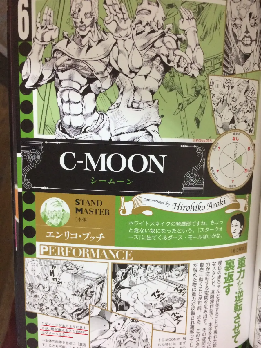 盘点jojo石之海替身排名,天气预报排第一,波西米亚狂想曲排第七