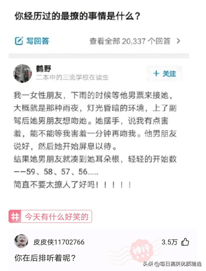 神回复：想娶迪丽热巴做老婆，第一步该做什么？我现在就去试试