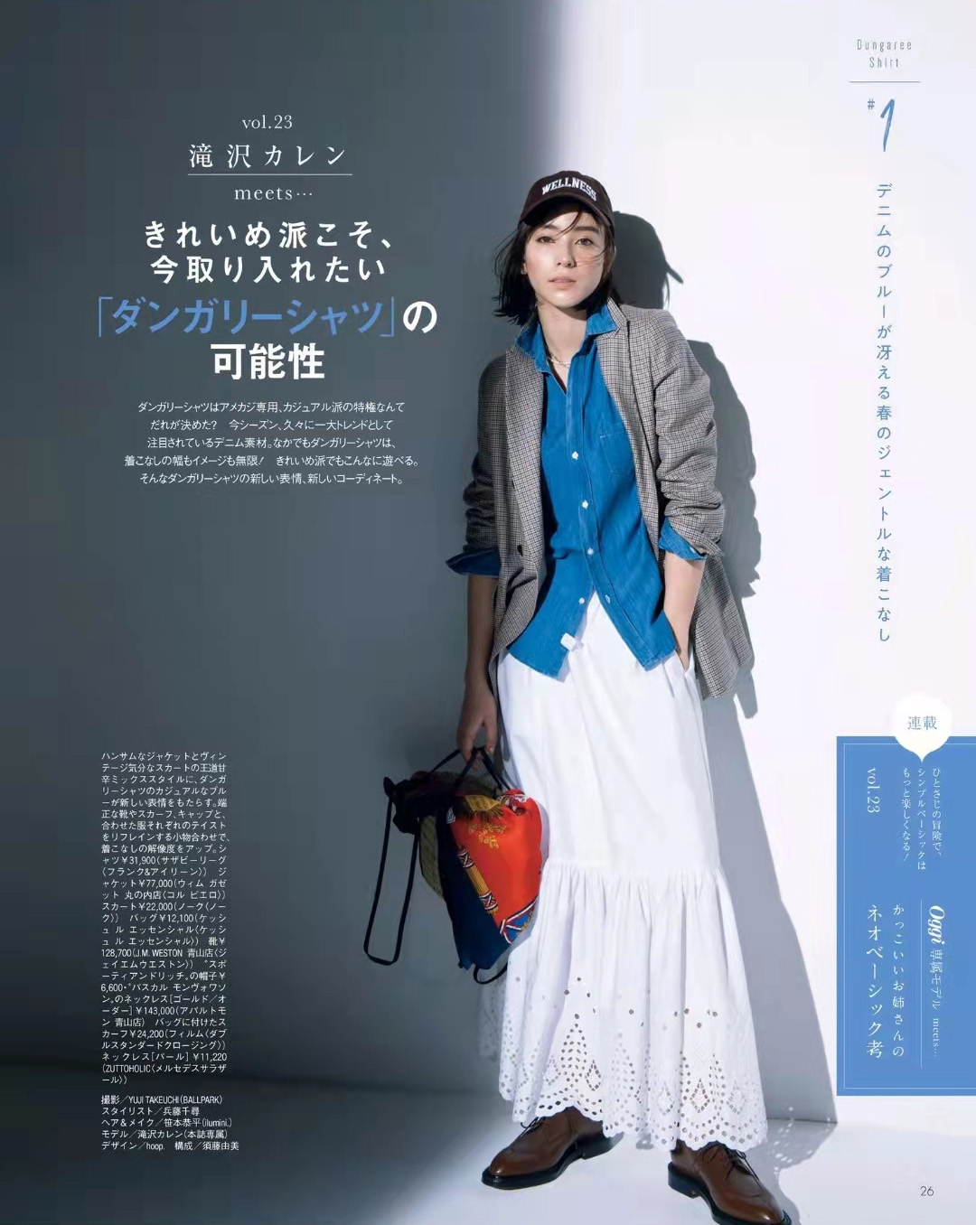 春天的西装外套(春装西服外套)