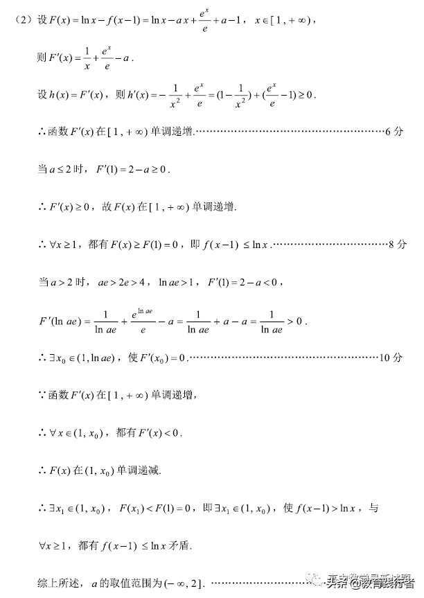 2022届云南省第二次统测文理数试题+答案-肖老师