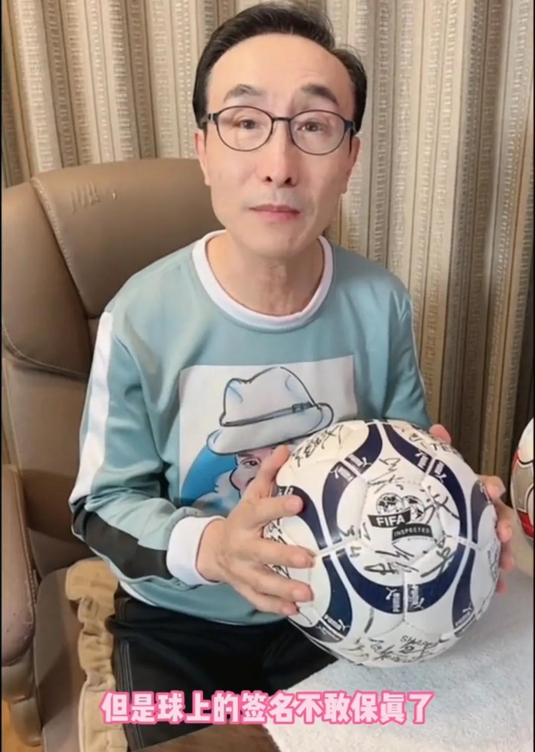 巩老师假签名梅开二度了呗「梅开二度!巩汉林收藏足球签名造假？网友：又翻车了」