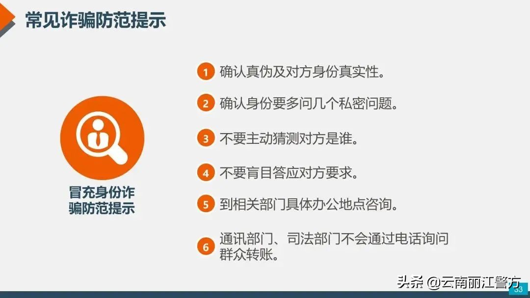 各类诈骗短信出炉！任何一条都可能让您倾家荡产！