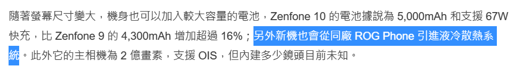 手机屏幕大小怎么算尺寸（6.8寸以上大屏手机排行）-第4张图片-昕阳网