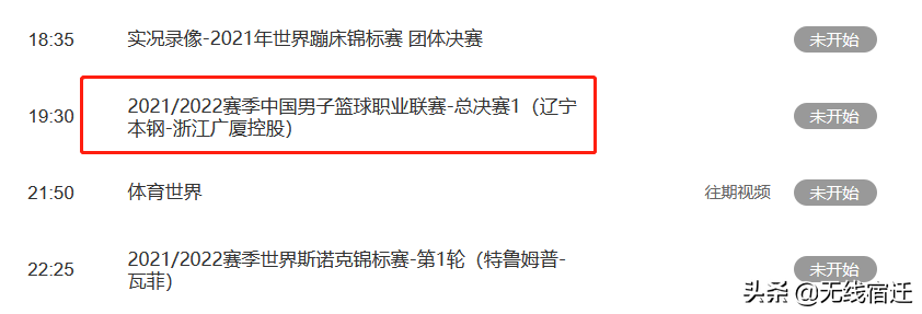 cba决赛直播现场(19:30央视5套直播：CBA总决赛1辽宁本钢-浙江广厦控股)