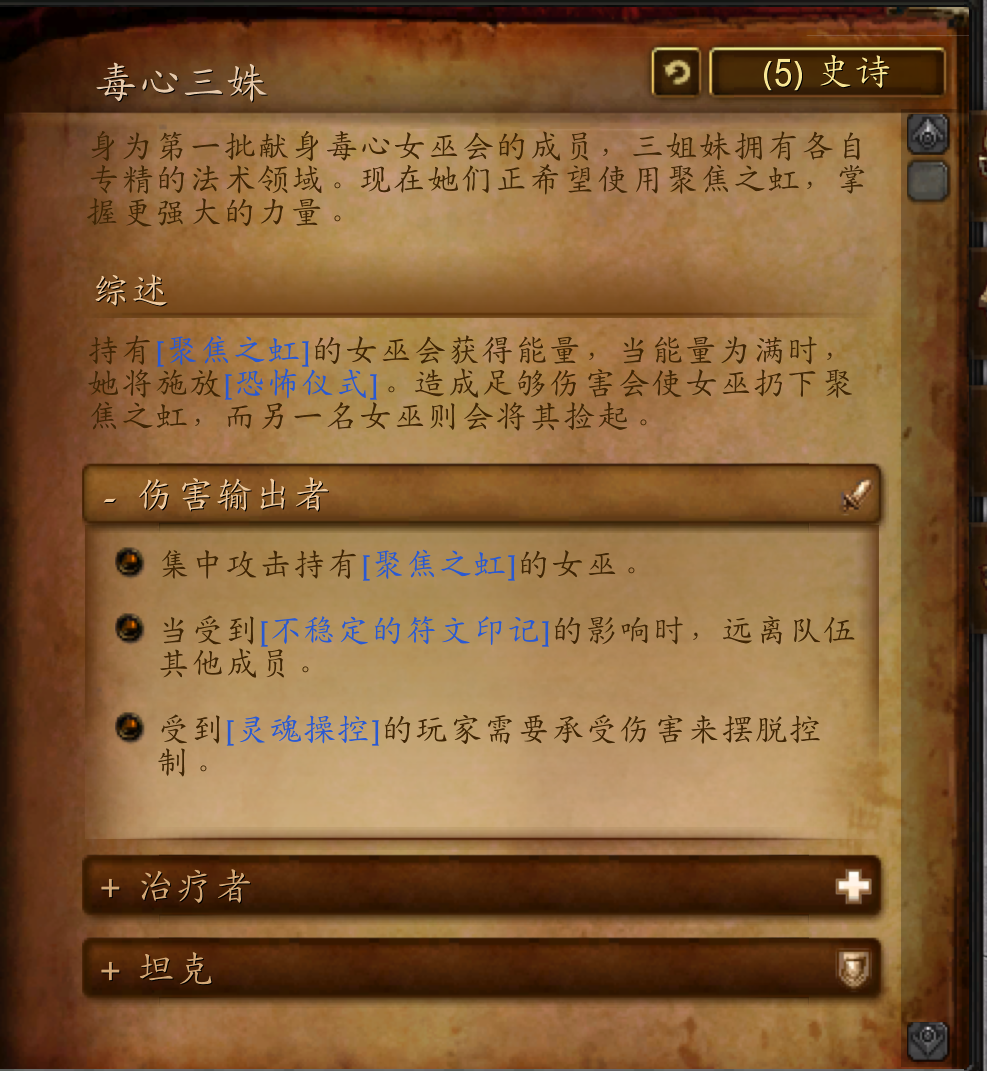 魔兽世界副本介绍——维克雷斯庄园