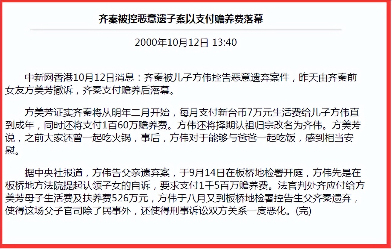 萌动世界杯下注(有人领救济粮，有人状告生父，这些明星的私生子到底是谁之过？)