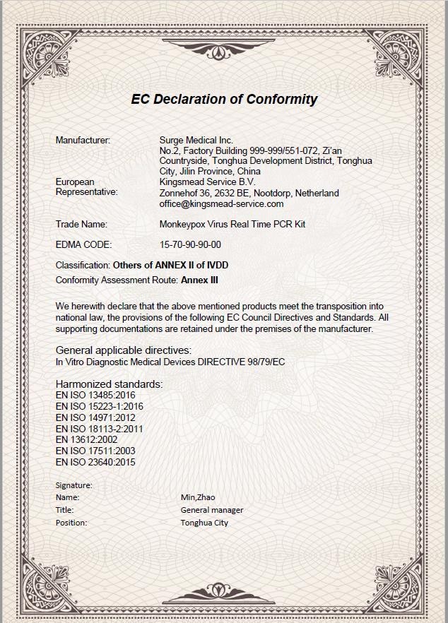 重磅！吉林大学紧急研制2种“猴痘病毒检测试剂盒”！