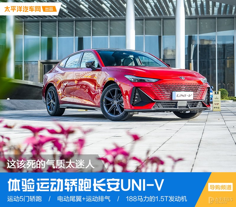 长安奥迪10重磅登场，极致轿跑设计引领潮流