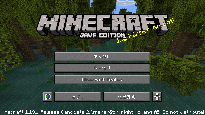 「版本发布」 Minecraft Java版 1.19.1-pre6 发布