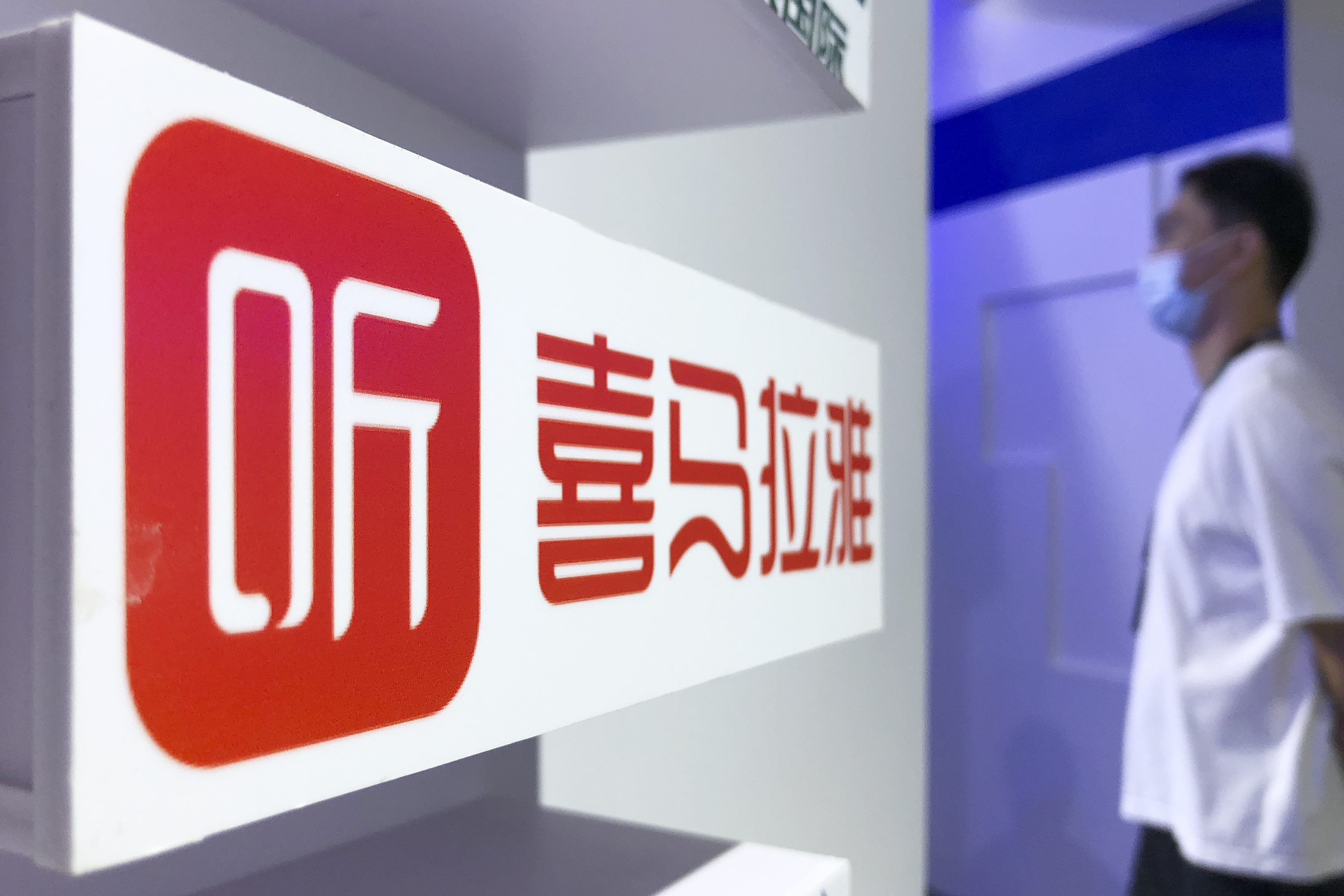 喜马拉雅三年狂烧55亿营销费 侵权频发赔近4500万难过盈利关