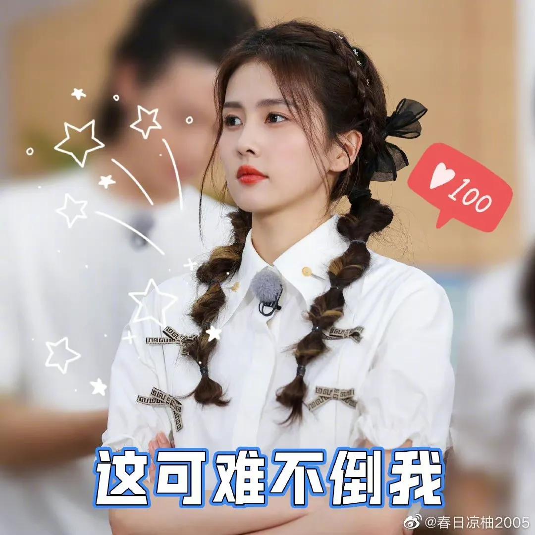 《奔跑吧》最新一期中的白鹿小姐姐