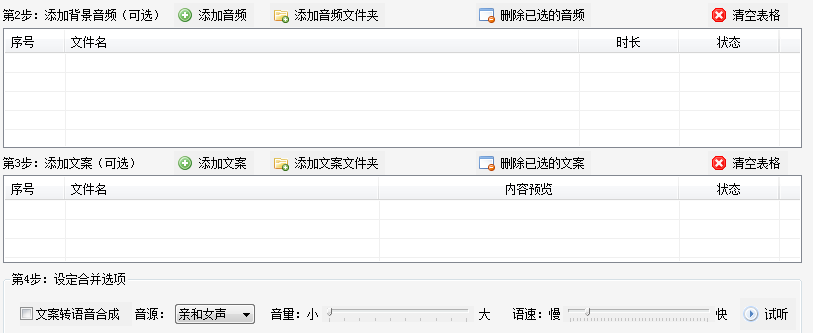 多个视频合并成一个新视频，不用烦恼，教你一招，轻松搞定