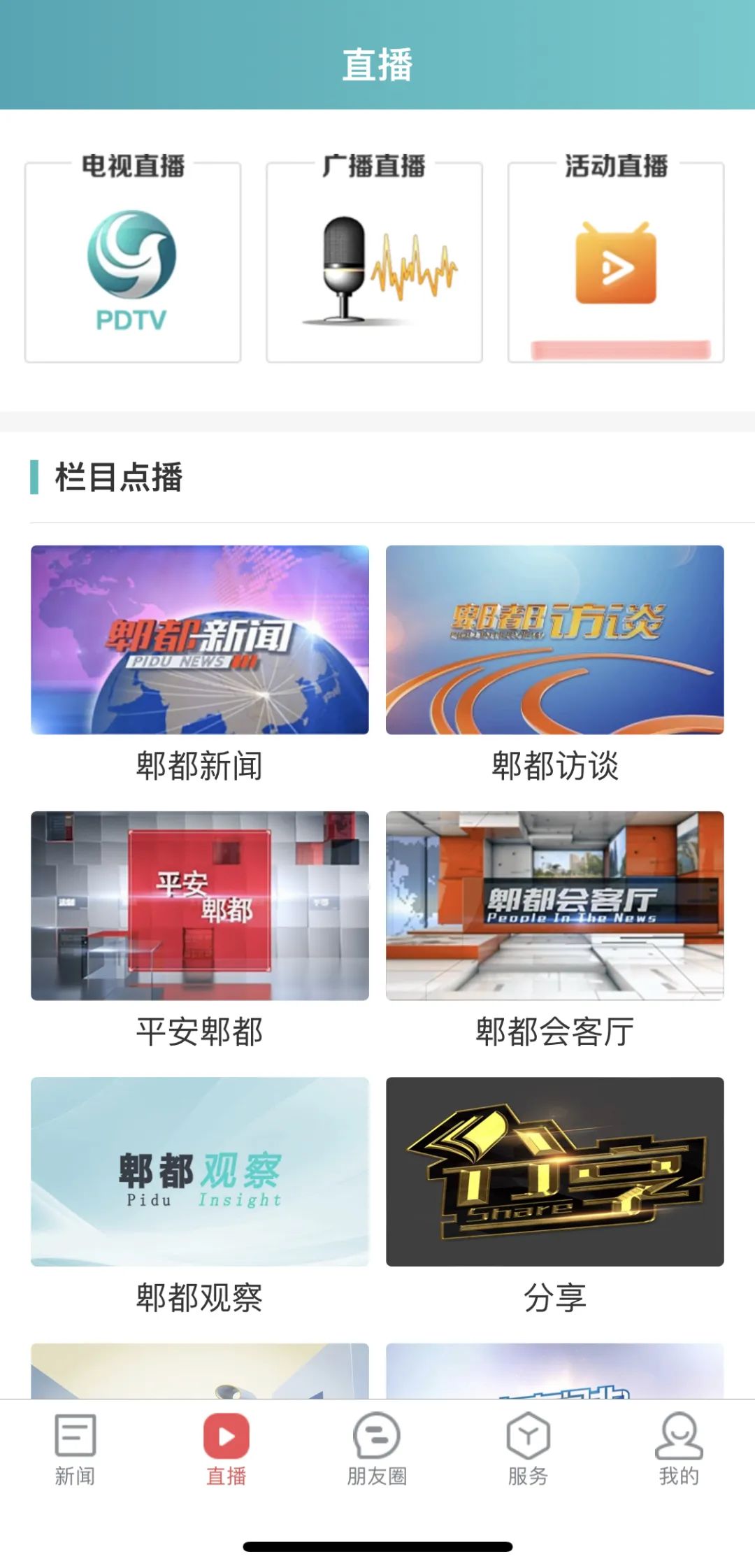 郫都區(qū)“兩紅兩優(yōu)”光榮榜揭曉,！“喜迎二十大 永遠(yuǎn)跟黨走 奮進(jìn)新征程”主題團(tuán)課直播來(lái)了