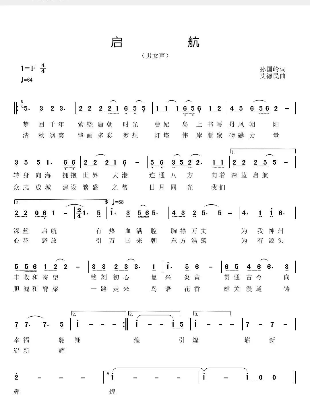 起航与启航意思（启航 的意思）-第1张图片-科灵网